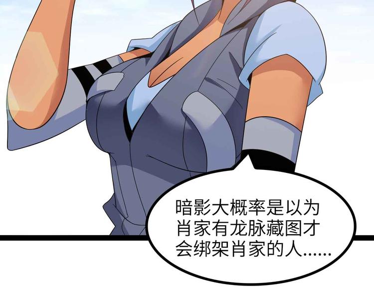 第158话 特别行动队出击！37