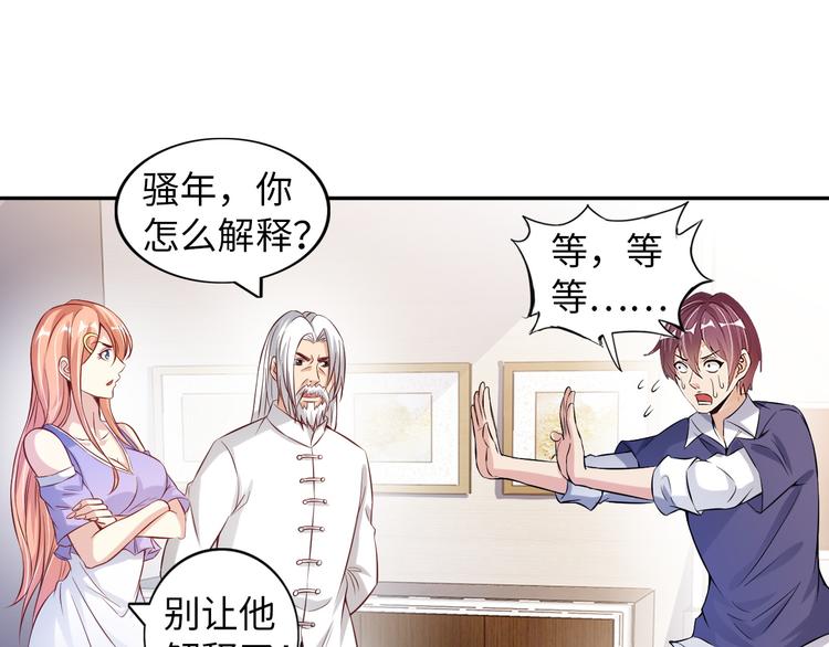 第10话 她身上的秘密？！103