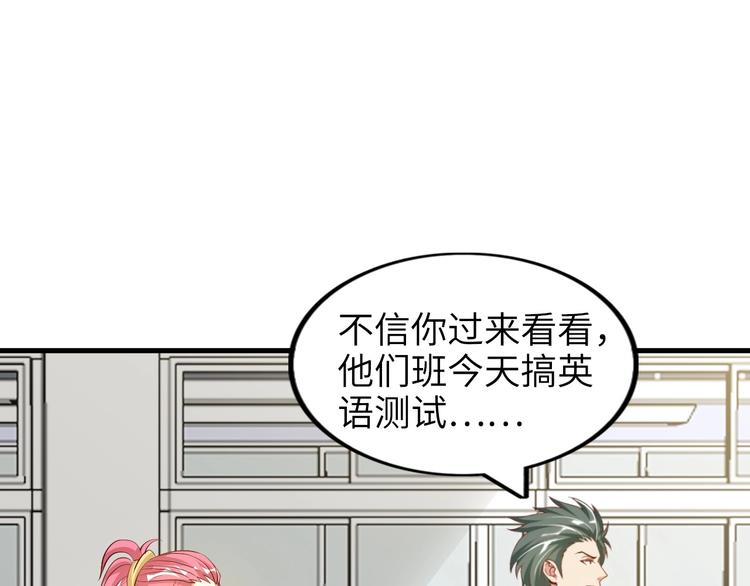 第21话 我只想安静的做个学霸110