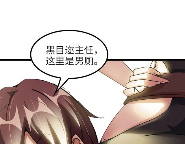 第77话 我一定要进入武育系！14