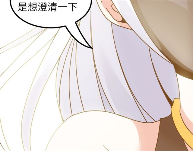 第81话 颜值分！37