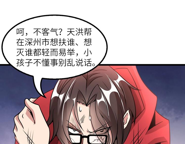 第42话 往这里刺16