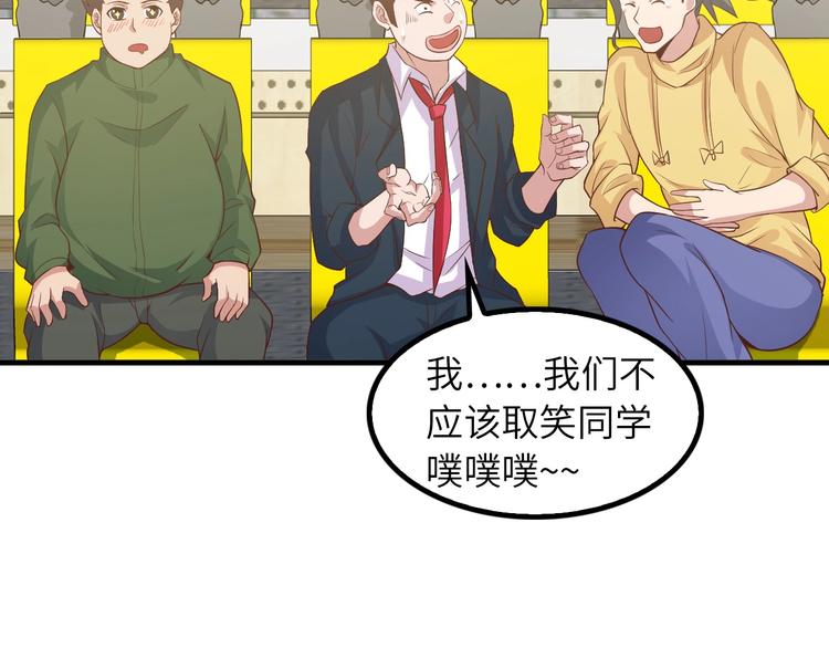第23话 暗送秋波50