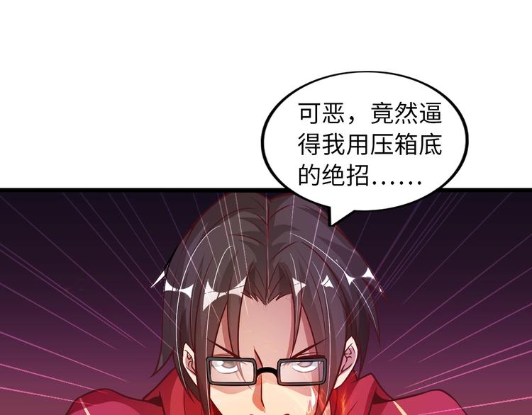 第32话 金箍棒大战风火轮137