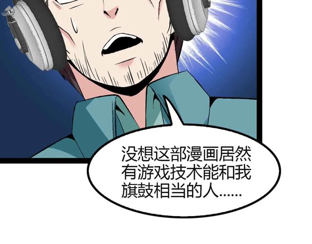 第113话 剑圣的肆虐！12