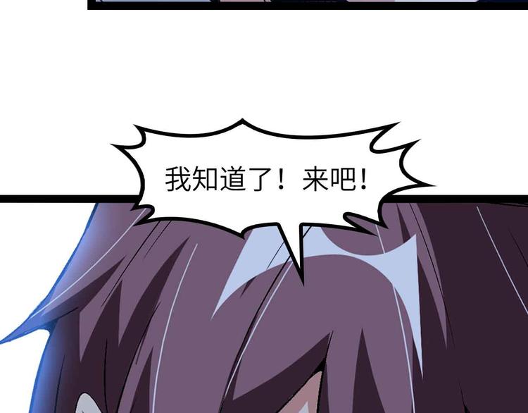第165话 进化徽章！21