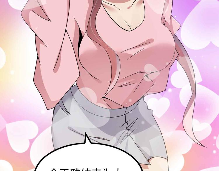 第170话 发家致富新路子！70