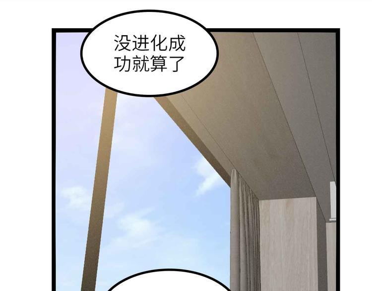 第170话 发家致富新路子！38