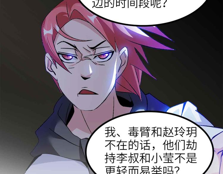 第130话 身体的口水没了！82