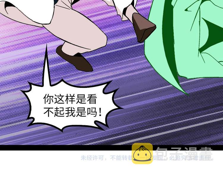 第127话 冒犯淑女！89