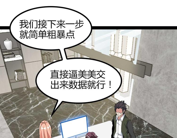 第138话 获得好感49