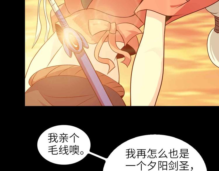 第150话 浪子无爱！85