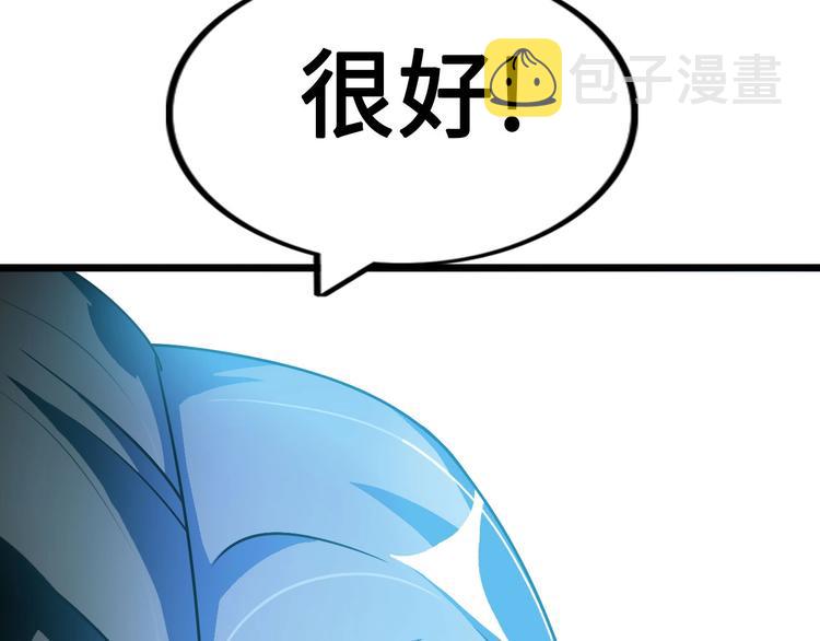 第54话 人间尤物103