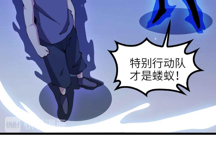 第189话 雷振子的碾压！82