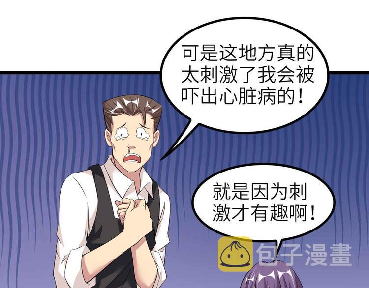 第121话 暗影算个屁！18