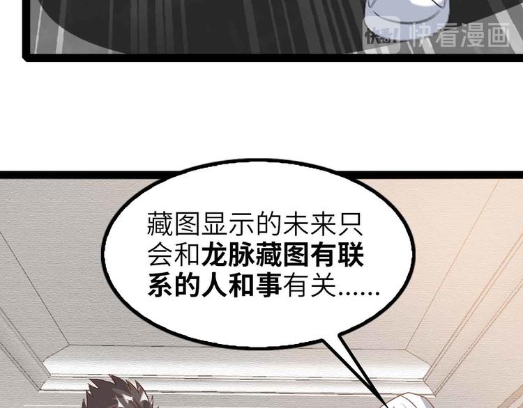 第117话 真正的身份！43