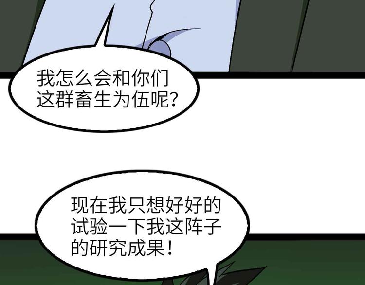 第123话 老子也上天了！25