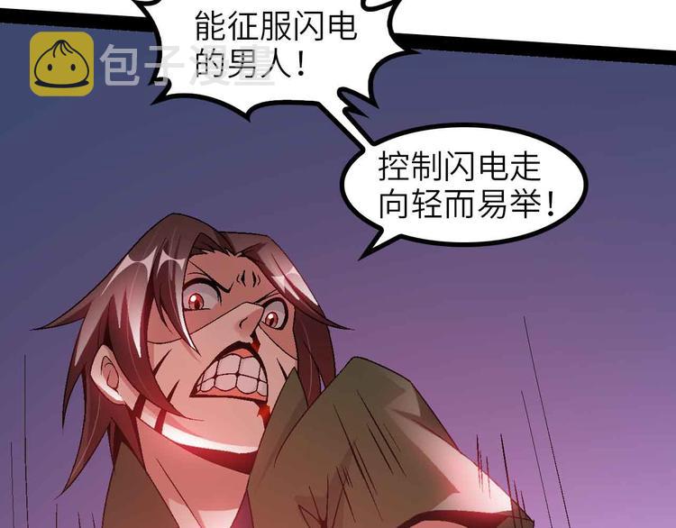 第147话 我可没有生气噢！52