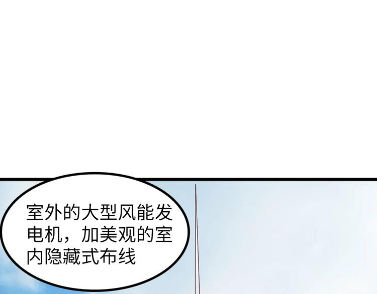 第19话 科技天才首秀63