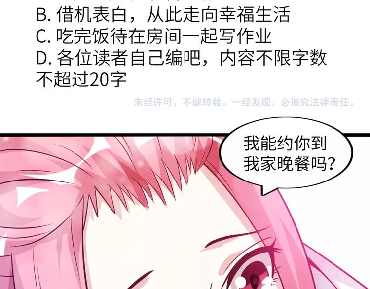 第26话 激发我的兽性！139