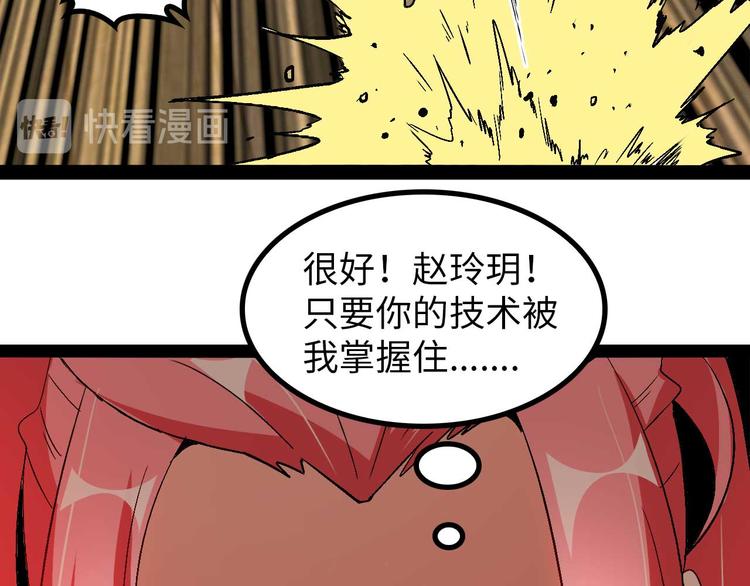 第140话 欢迎加入！79