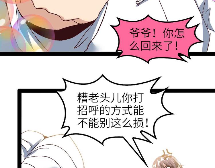 第116话 恐怖的景象！73