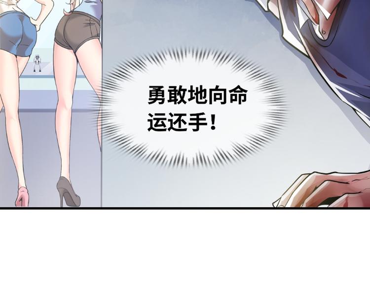 第1话 大天才系统登陆成功92