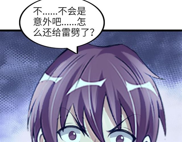 第101话：第二状态的锋芒！32