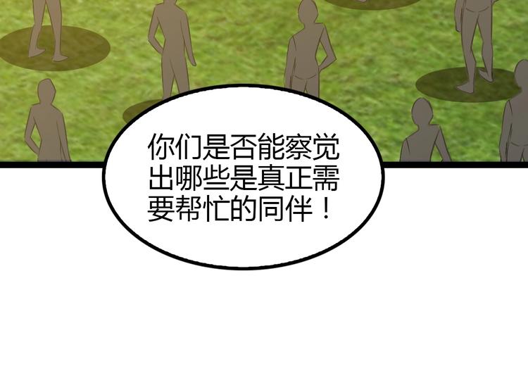 第84话 高超的洞察力43