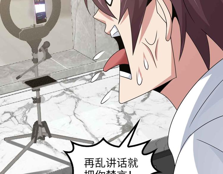 第171话 不要再捉弄我了！66