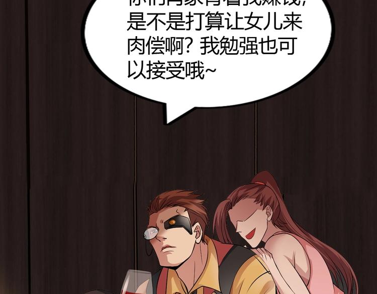 第30话 我的蘑菇被她吃了！154