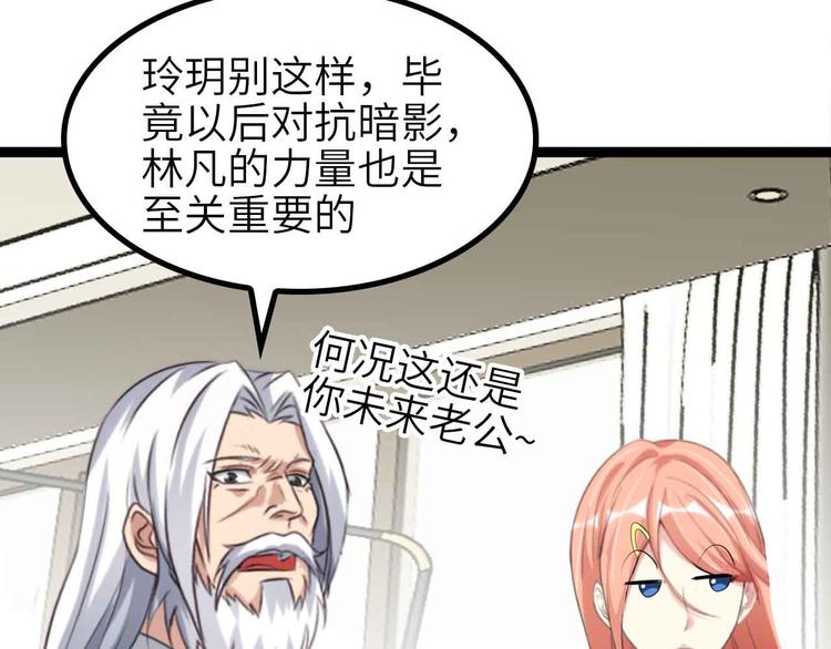 第135话 你长高了呢！17