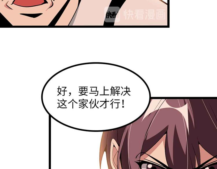 第195话 冰雪斩胖！5
