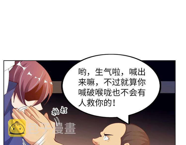 第16话 断，断了！17