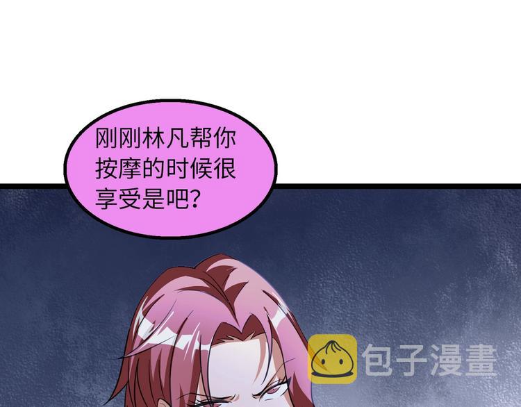 第53话 按摩对决4