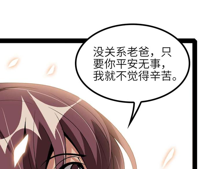 第135话 你长高了呢！65