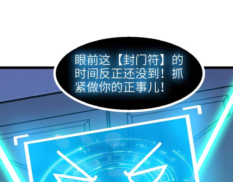 第68话 前后夹击68