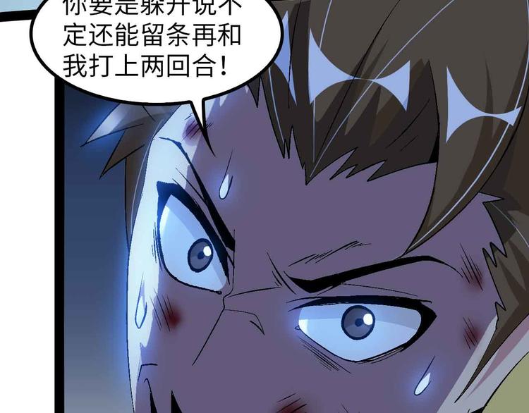 第124话 女人比男人更猛嗷！44