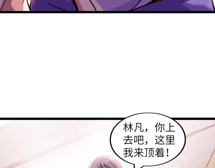第54话 人间尤物54