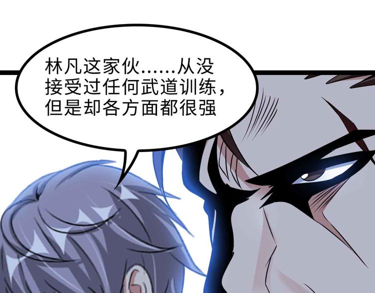 第156话 第一家族的恐怖0