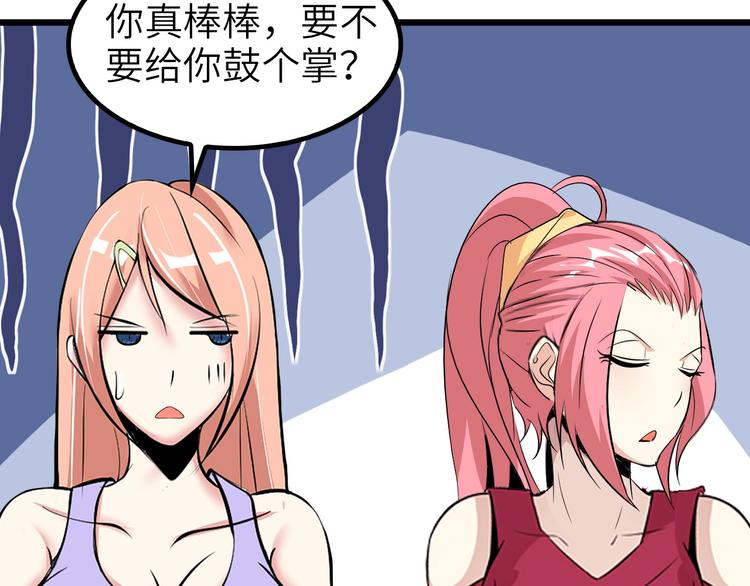 第64话 顺手收拾105