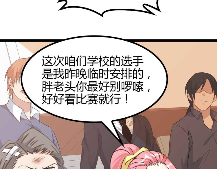 第139话 终于可以拥有你了!85