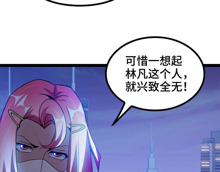 第167话 评测结束！75