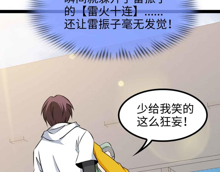 第164话 无死角防御85