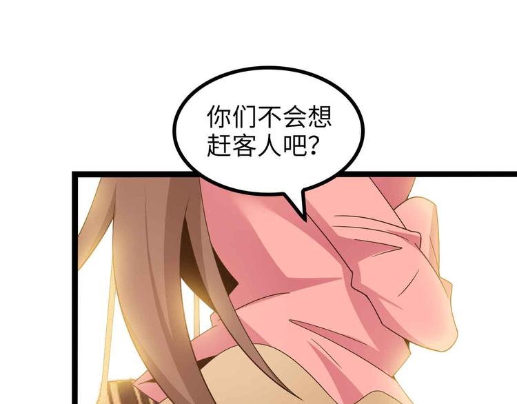 第174话 美人的警告78