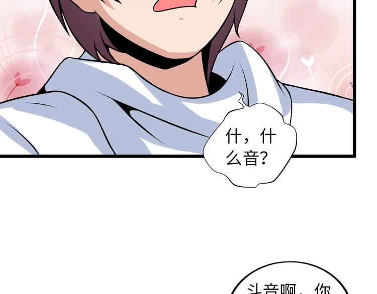 第36话 网红雅纯57