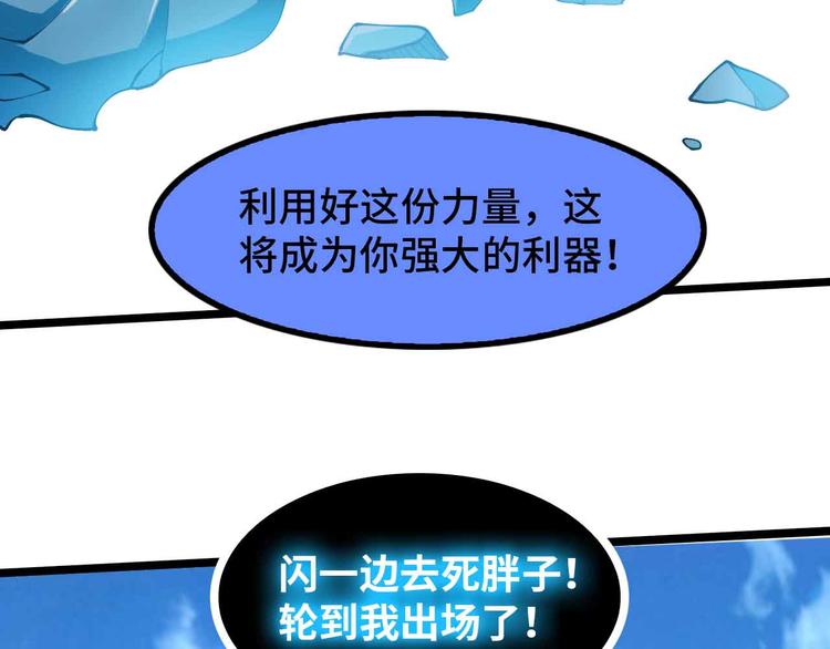 第195话 冰雪斩胖！56