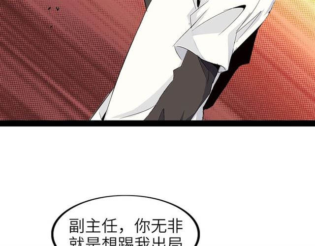 第96话 校长对不起！44