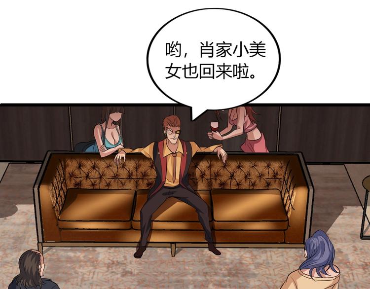 第31话 生米煮成熟饭7