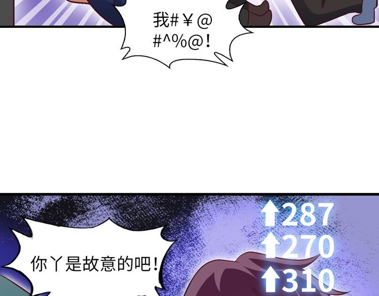 第16话 断，断了！57